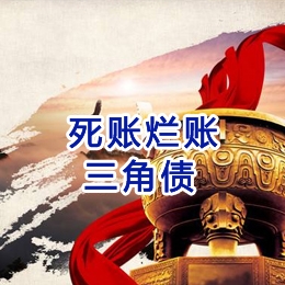 泰安要债公司
